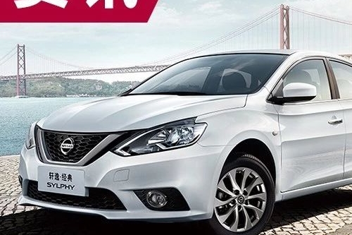 新轩逸经典售9.98万元起，哈弗H9配坦克调头模式