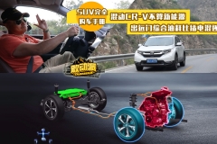 20多万本田销量王CR-V，体验波音737驾驶员的感受？