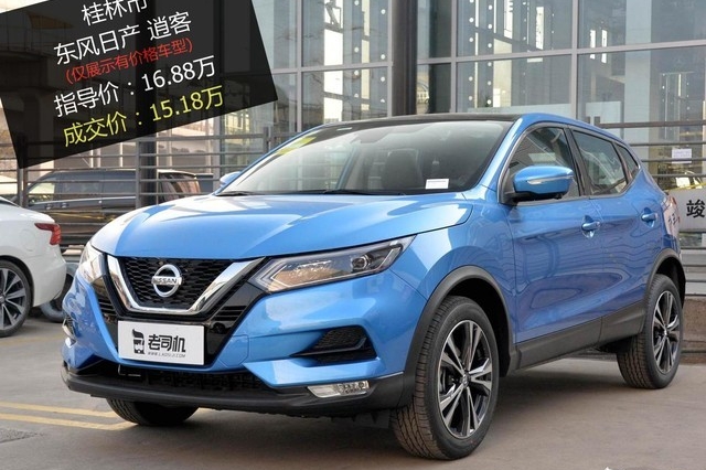 【桂林市篇】优惠1.7万 打9折的东风日产逍客了解一下