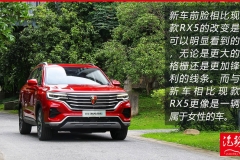 空间谈情感内饰谈情商 图解荣威RX5 MAX