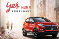 10万级别续航超300公里的比亚迪S2 旋转大屏+6分/公里 齐活