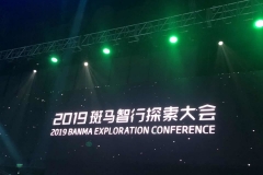 刷脸开车秒变钢铁侠 上汽荣威全球首款量产智能座舱发布