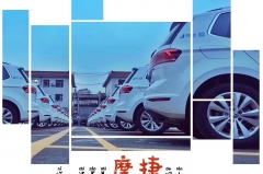 3000辆摩捷之外 一汽-大众出行生态圈扩容