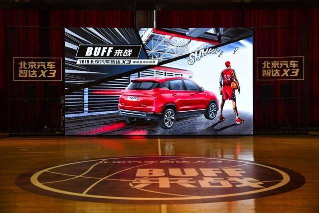 「e汽车」预售价5.99-9.99万 北京汽车智达X3有颜有智还有力