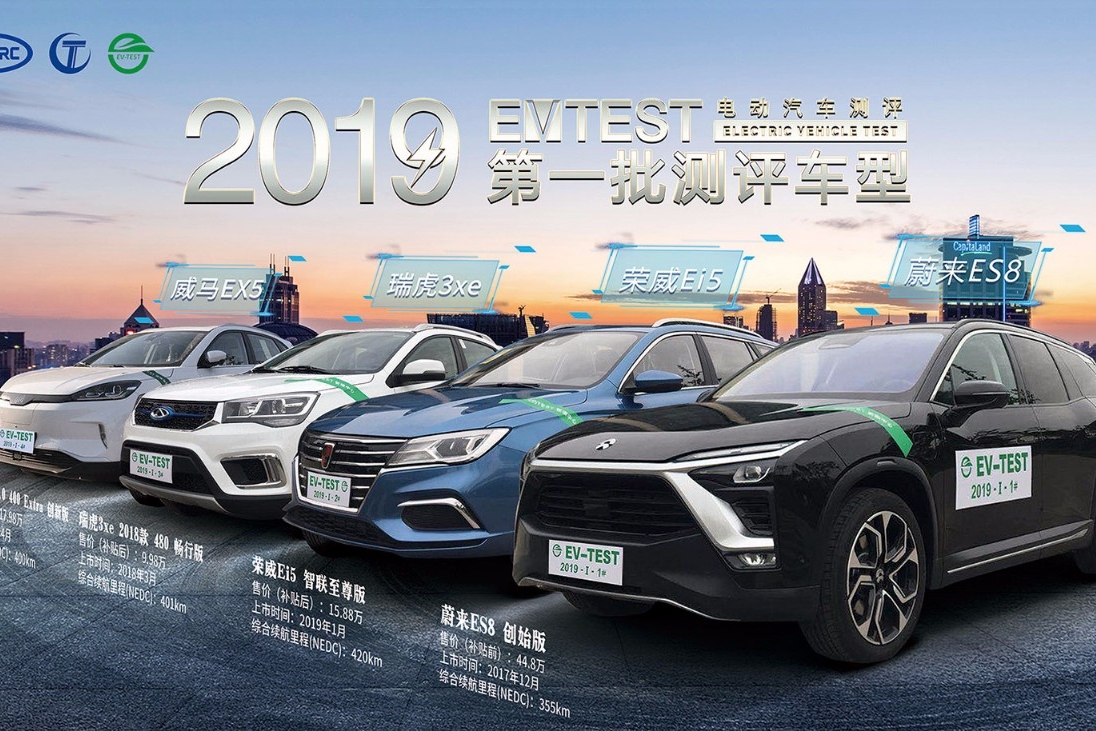 首批EV-TEST测评结果发布，造车新势力和传统车企，谁产品更好？