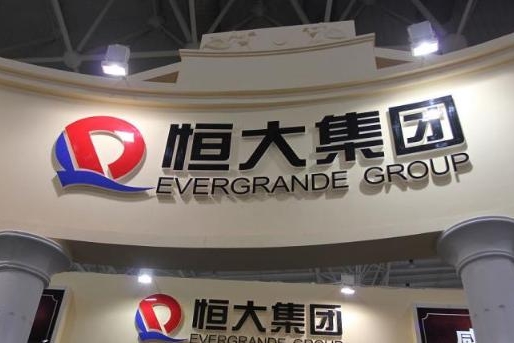 最新布局，恒大汽车连拿三块地皮！不就是造车那点事吗？