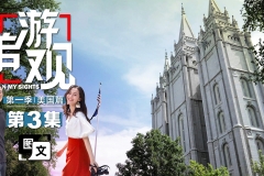 盛行一夫多妻制的盐湖城竟是美国离婚率最低的城市
