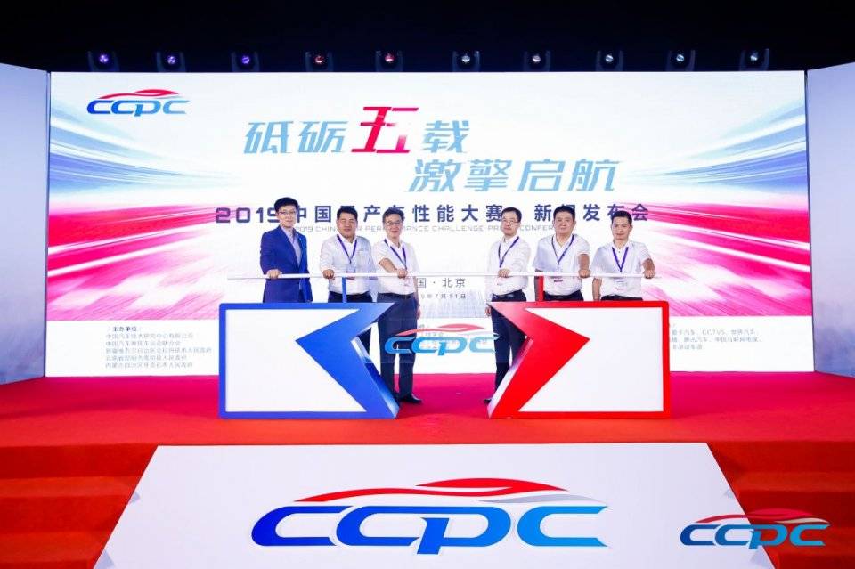 回归初心，2019 CCPC大赛引发新期待