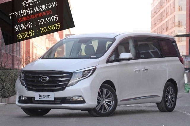 优惠不高 广汽传祺GM8 2019款优惠2万