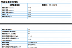 续航可达650km 广汽新能源Aion LX最新消息曝光