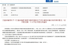 交通部发改委：网约车违规调价将记入“黑名单”