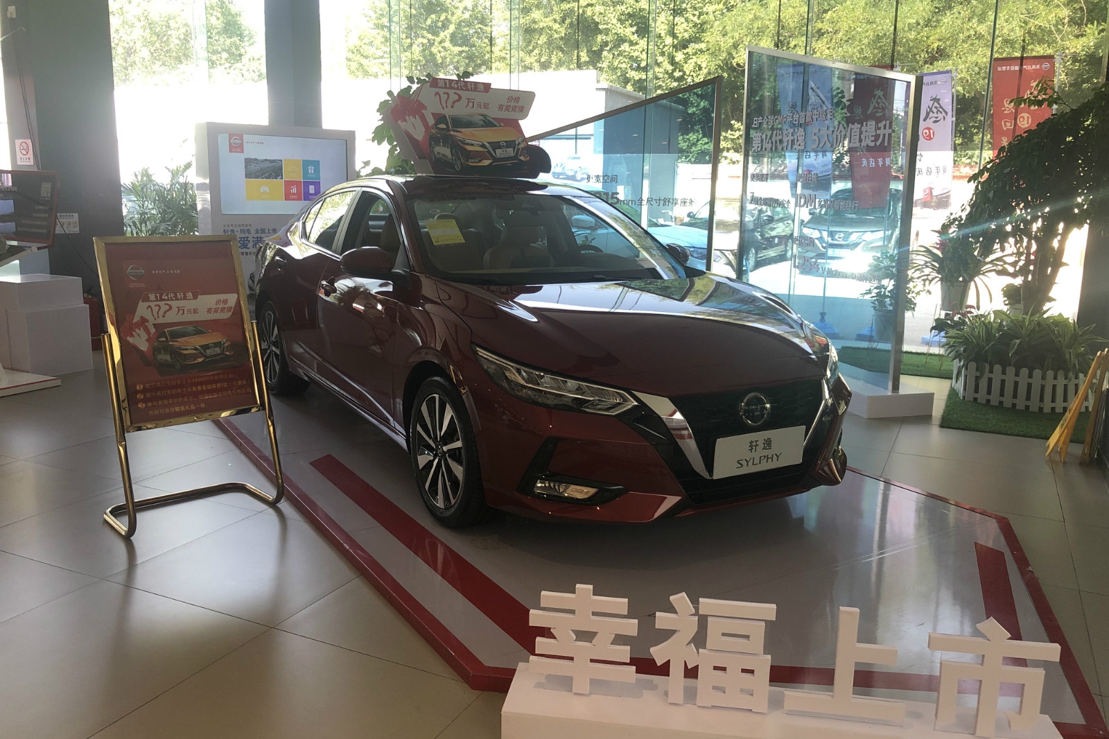 外观“小天籁” 全新一代轩逸今日上市