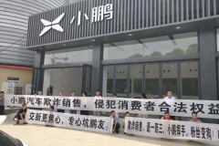 3年6折保值置换 补齐差价可换新车 小鹏汽车再出补救新方案