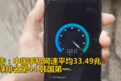 全球手机网速韩国最快 全球豪车凯迪拉克XT6同级第一