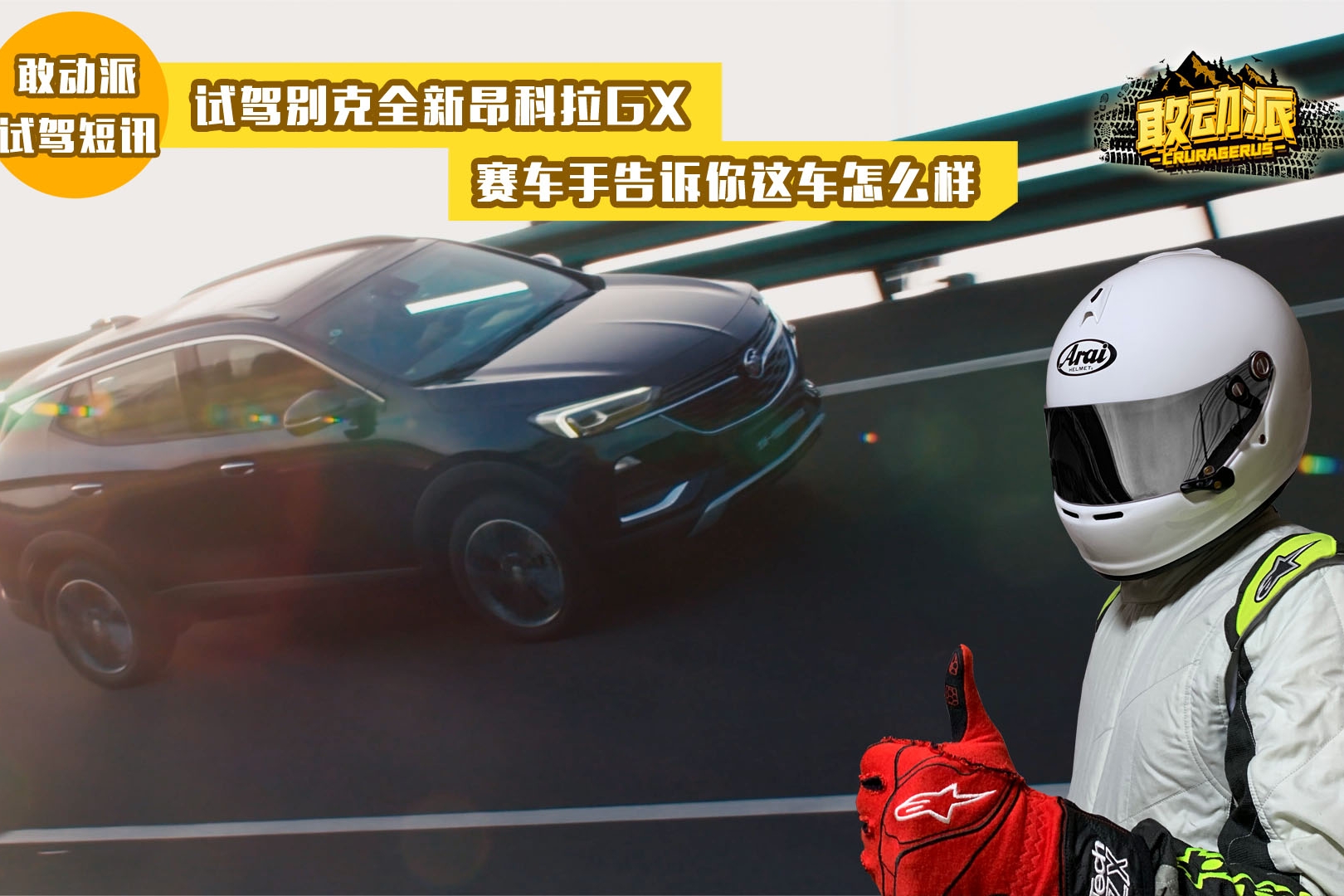别克全新昂科拉来了！能否是本田全新XR-V的可怕对手？