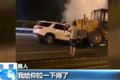南四环追尾事故，22岁老江湖司机表现太镇定，听网友怎么说！