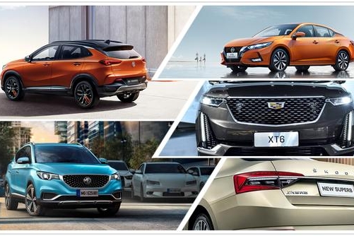 XT6、轩逸、速派，都是全新一代，还有按英镑卖的……是谁？