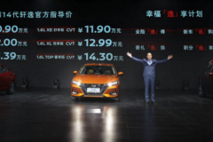 家轿之王推第14代仅10.9万元起，卡罗拉、昂科赛拉压力大了