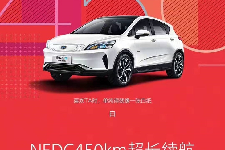 吉利帝豪GSe超长续航版将8月7日上市 续航提升至450km