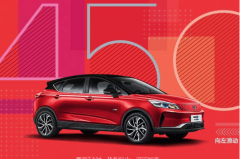 NEDC续航提升至450km 帝豪GSe将8月7日上市