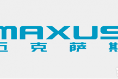 音译“迈克萨斯” 上汽大通更名为上汽MAXUS