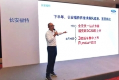 杨嵩的三把火，能让长安福特再度兴旺吗？| 观察