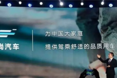 可以发射火箭的欧尚科赛 为何半年卖不到5000台车？