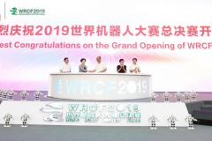 2019世界机器人大赛总决赛开幕，“意念”打字成为可能