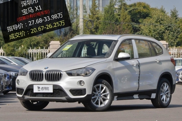 最高优惠7.73万 宝马X1平均优惠7.68折