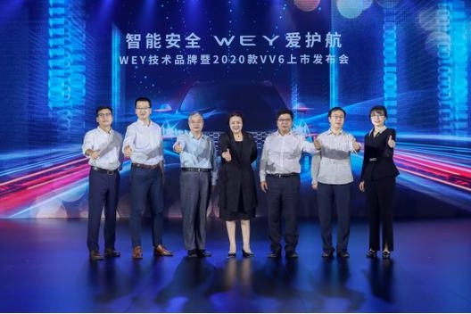 2020款VV6上市，WEY的“变”与“不变”