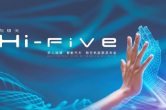 7月31日，华人运通智能汽车首款量产定型车全球发布