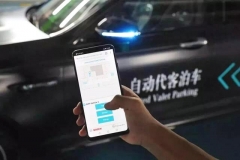 自动代客泊车如何扛起无人驾驶商业化大旗？| 前沿