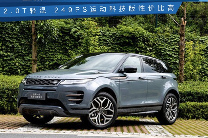 2.0T 轻混 249PS 运动科技版配置最值得购买 全新一代极光购车手册
