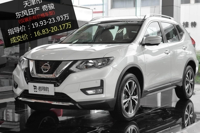 最高优惠3.76万 东风日产奇骏平均优惠8.43折