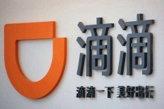 分拆自动驾驶业务后 滴滴的三得与一失