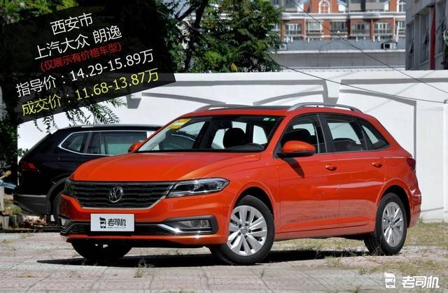 最高优惠2.61万 上汽大众朗逸 2018款平均优惠8.48折