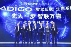 紧抱腾讯华为大腿，广汽车联网能否“先人一步”？| 前沿