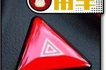 暴雨天气看不到路,立马打开双闪灯是对还是错?