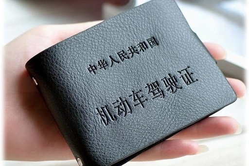 有驾照的朋友注意了,关于驾驶证销分你务必知道这几点