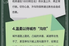 红旗旗仕团：用车养车大学问