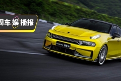 18.58万起售！5.9秒破百！这台中国性能车你会买吗？