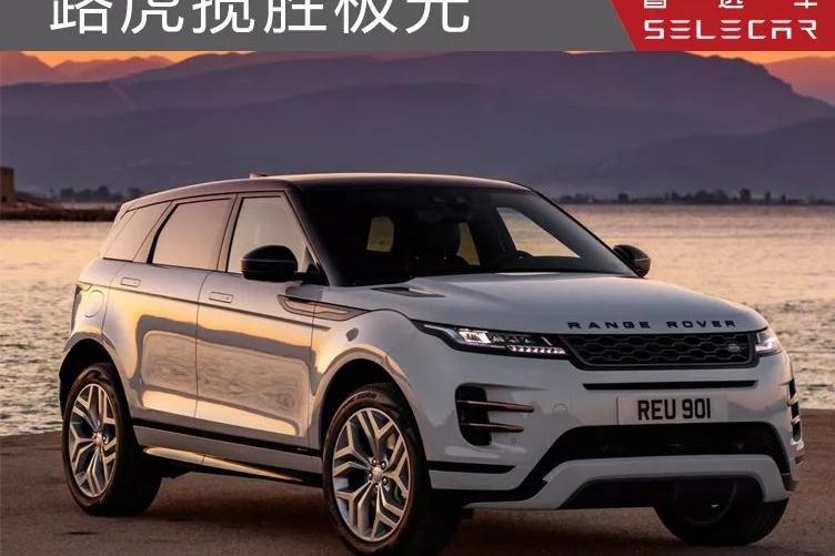 同属豪华中型SUV，全新路虎揽胜极光对比宝马X3，谁更值得买？