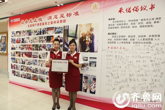 山航作为山东省服务工作单位先进代表发言，与100余家参会单位交流了服务工作经验。