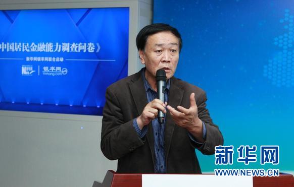 新华网和银率网联合推出第三期“中国居民金融能力调查”。图为清华大学中国与世界经济研究中心教授王红领在启动仪式上发言。新华网 黄博阳 摄