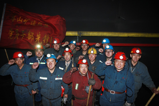 塔山煤矿党员先锋队