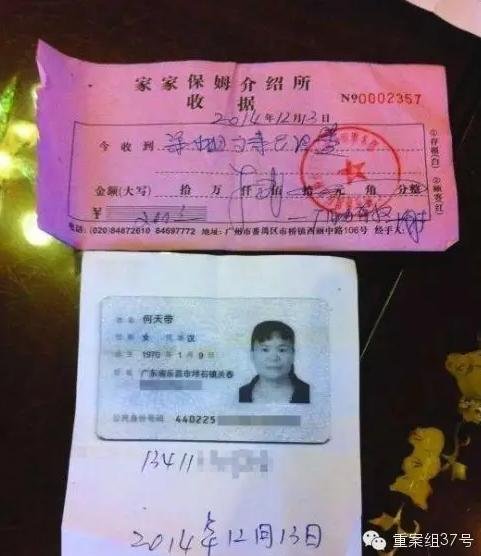 　　▲何天带身份证复印件。