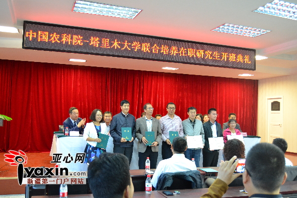 塔里木大学与中国农业科学院联合培养在职农业硕士研究生开班典礼 吕津摄。