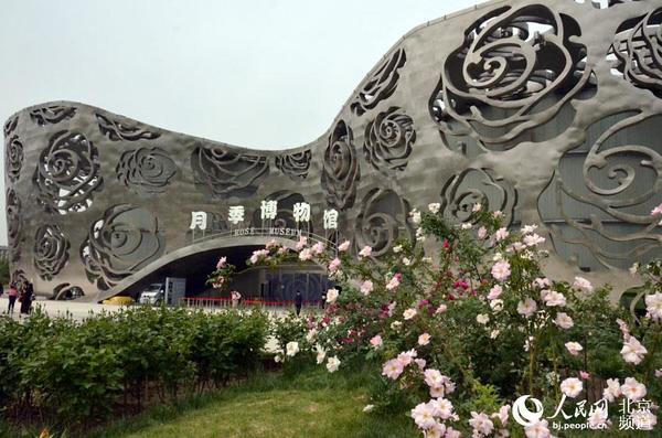 月季博物馆外景。人民网尹星云 摄