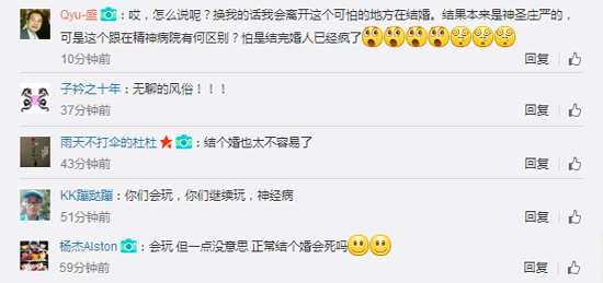  新郎被扒光 绑树上 泼狗血  恶俗闹婚为何频频无