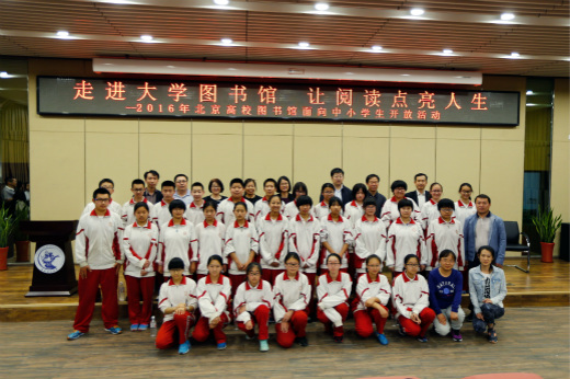 北京高校图书馆面向中小学开放_凤凰教育